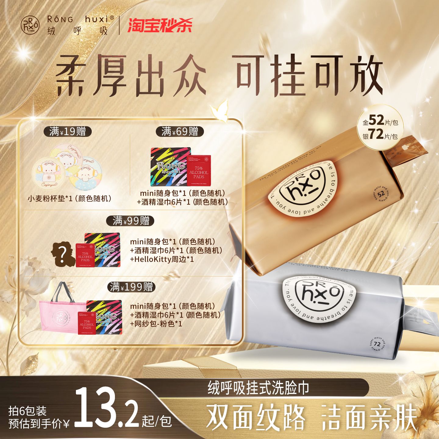 绒呼吸洗脸巾一次性擦脸洗面洁面绵柔巾卸妆悬挂壁抽取式加厚