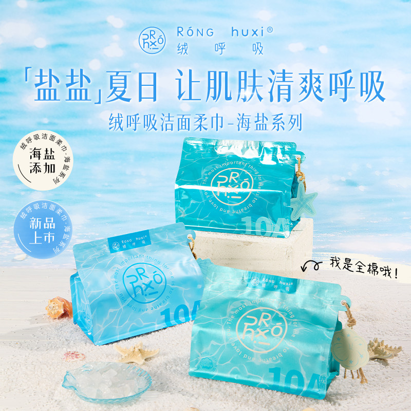 【蜜蜂心愿社】绒呼吸一次性精装洁面柔巾卸妆加厚加大亲肤抗菌