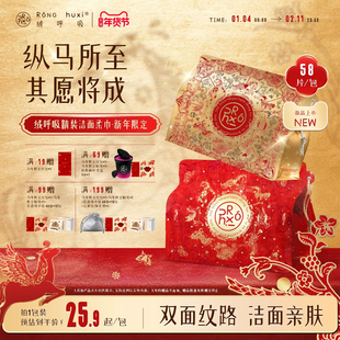 【任选颜色】绒呼吸一次性洗脸巾擦脸洁面绵柔巾悬挂壁抽取式加厚