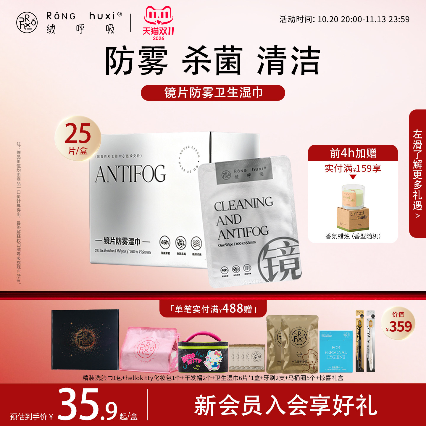 绒呼吸一次性眼镜手机清洁防雾镜片布镜头屏幕镜面湿巾25片/盒