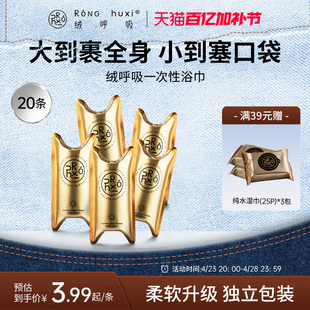 绒呼吸独立包装一次性浴巾便携压缩折叠口袋吸水加厚旅行加大