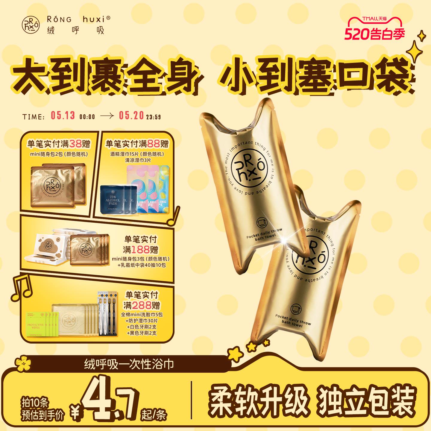 绒呼吸口袋浴巾独立包装一次性便携独立旅行压缩超大不掉毛毛巾