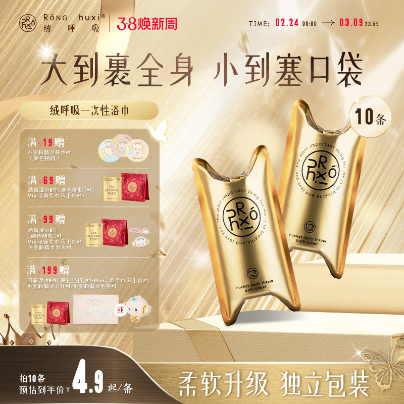 绒呼吸口袋浴巾独立包装一次性便携独立旅行压缩超大不掉毛毛巾