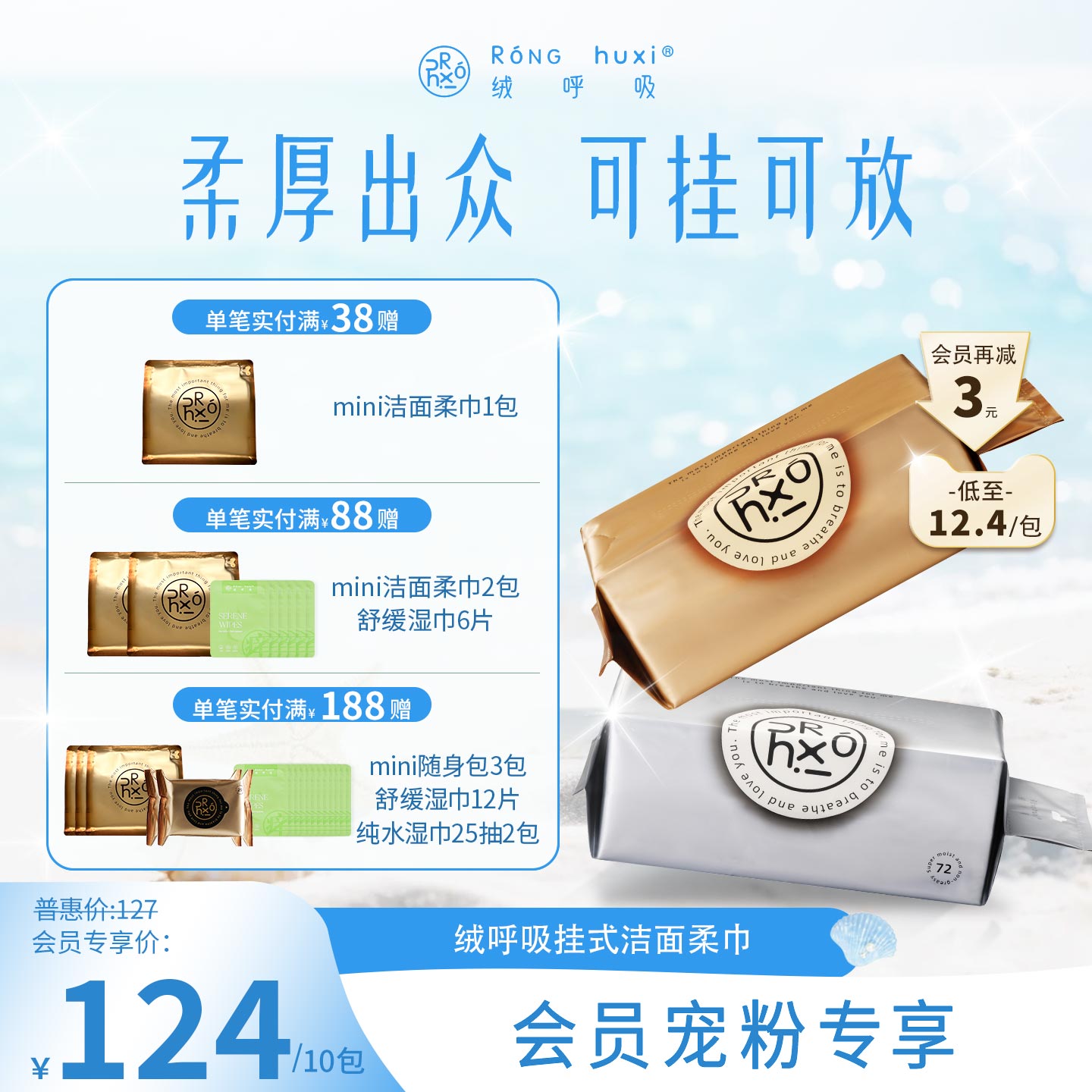【会员专享】绒呼吸一次性洁面柔巾洗脸巾悬挂式抽取式双面纹图片