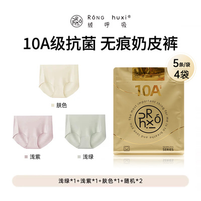 绒呼吸一次性女士款无痕内裤中高腰10A无菌透气内衣产妇月子旅行 — 1