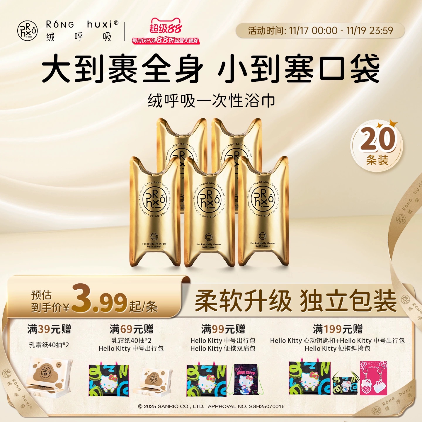 绒呼吸独立包装一次性口袋浴巾便携压缩旅行出行旅游吸水加厚加大