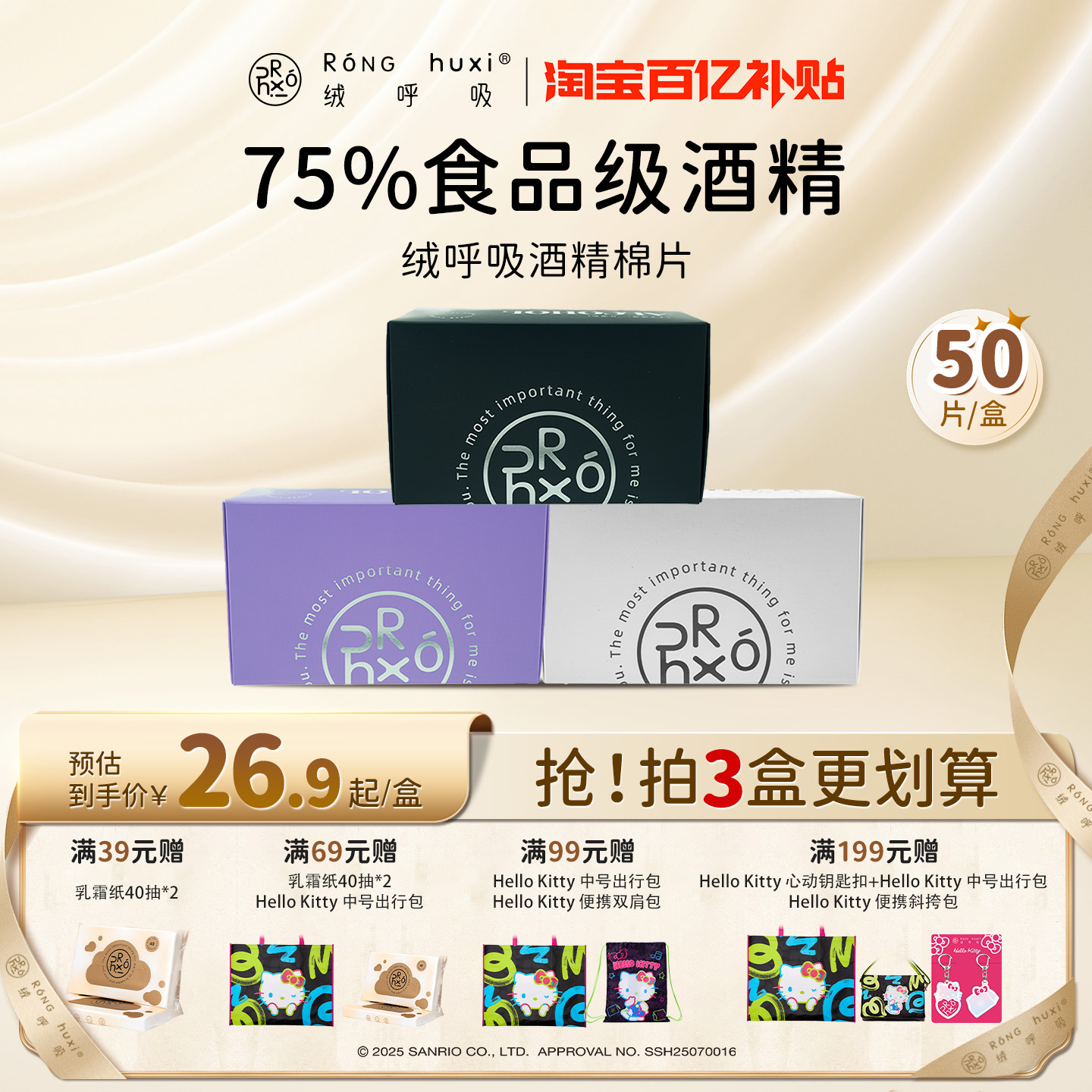 绒呼吸消毒75%酒精湿巾杀菌卫生大包装单片独立包装加大加厚