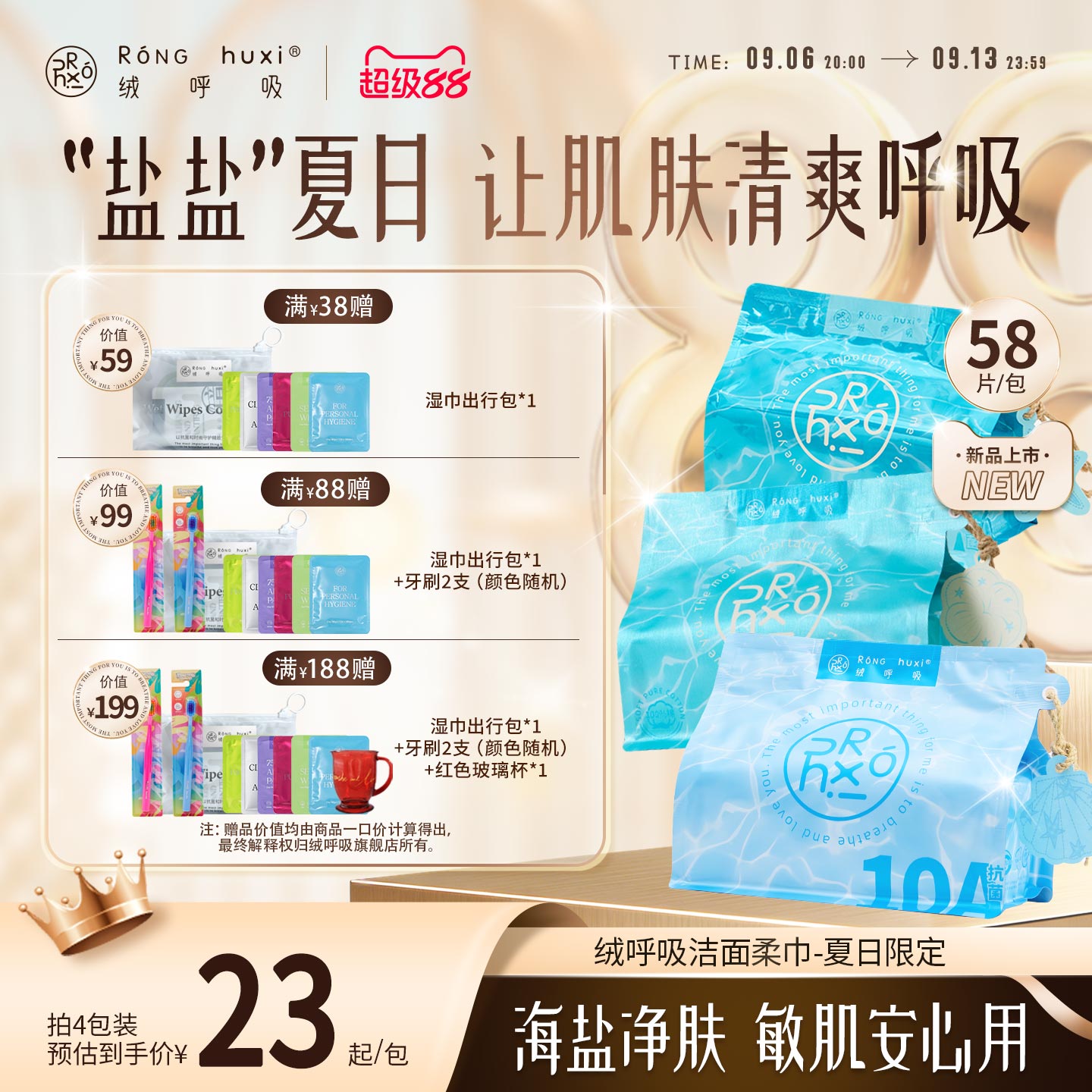 绒呼吸精装洗脸巾超厚款58抽/包
