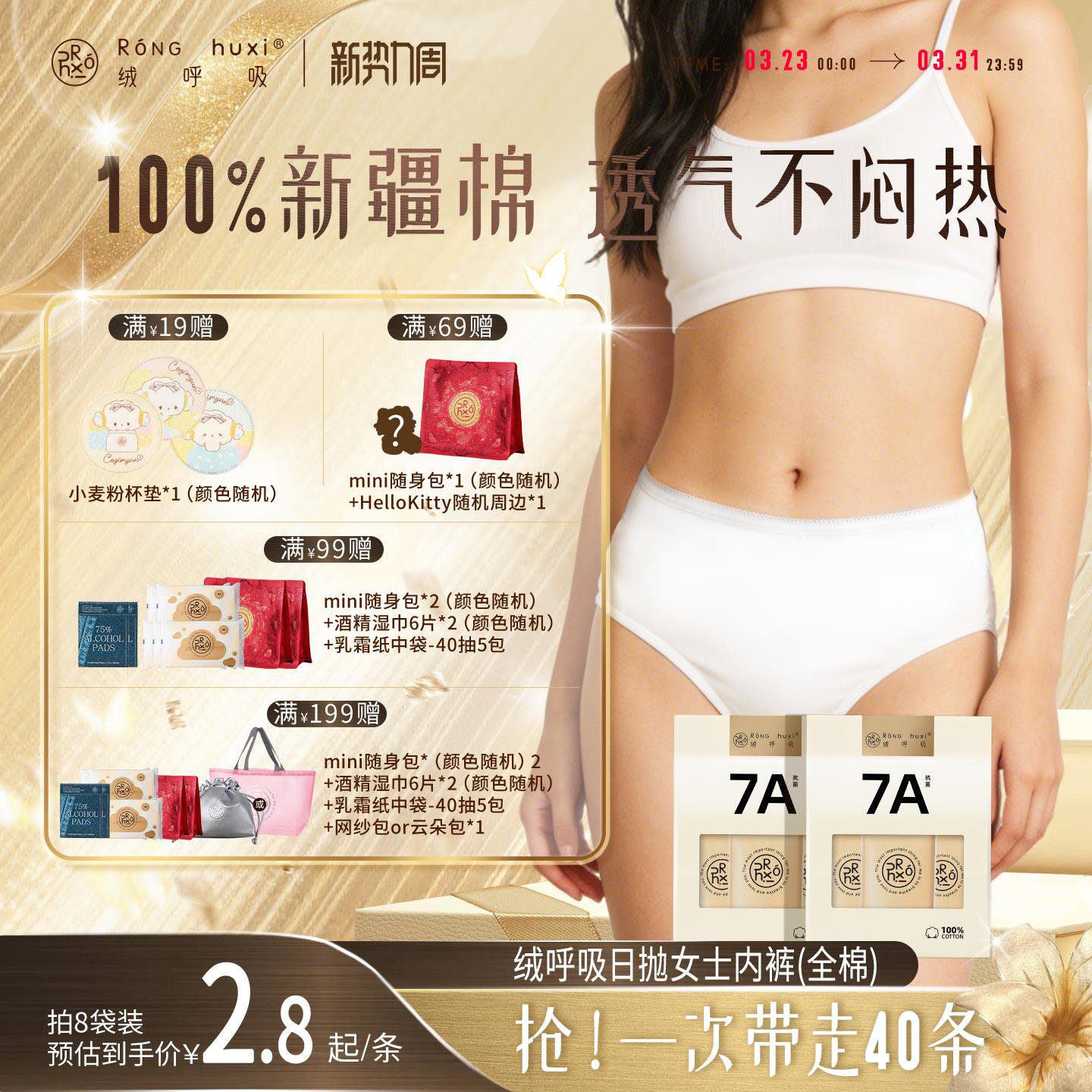 绒呼吸一次性内裤女士孕妇月子全棉纯棉7A免洗无菌日抛裤短裤出差