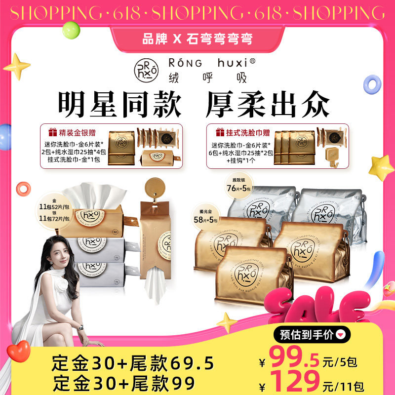 【弯弯推荐】绒呼吸一次性精装挂式洁面柔巾卸妆加厚软亲肤