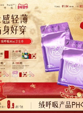 绒呼吸卫生巾女日夜用少女学生姨妈巾超薄180mm干爽透气护垫