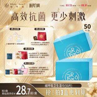 绒呼吸湿巾小包便携杀菌家庭实惠装学生消毒独立包装单片湿纸巾