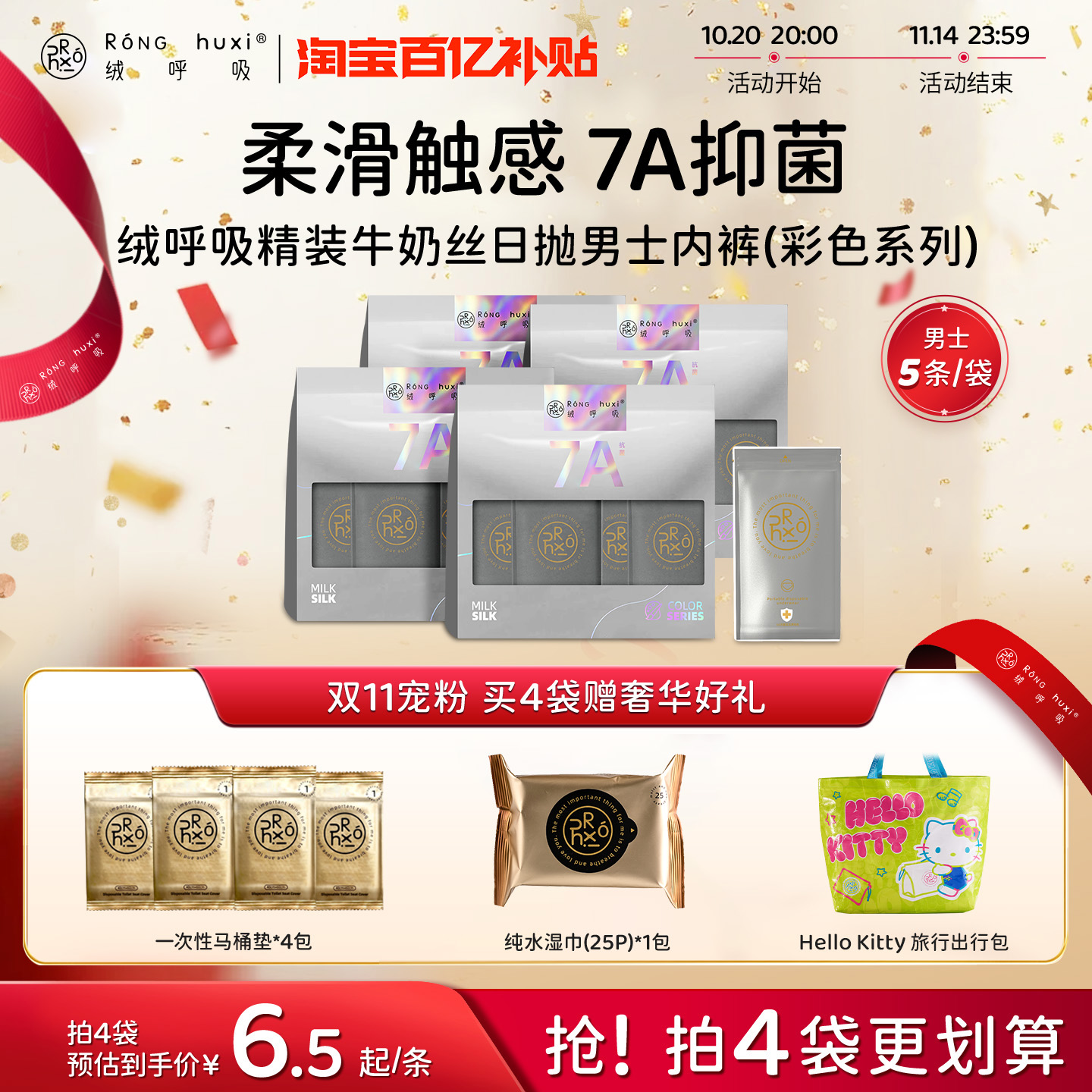 绒呼吸彩色一次性内裤日抛裤