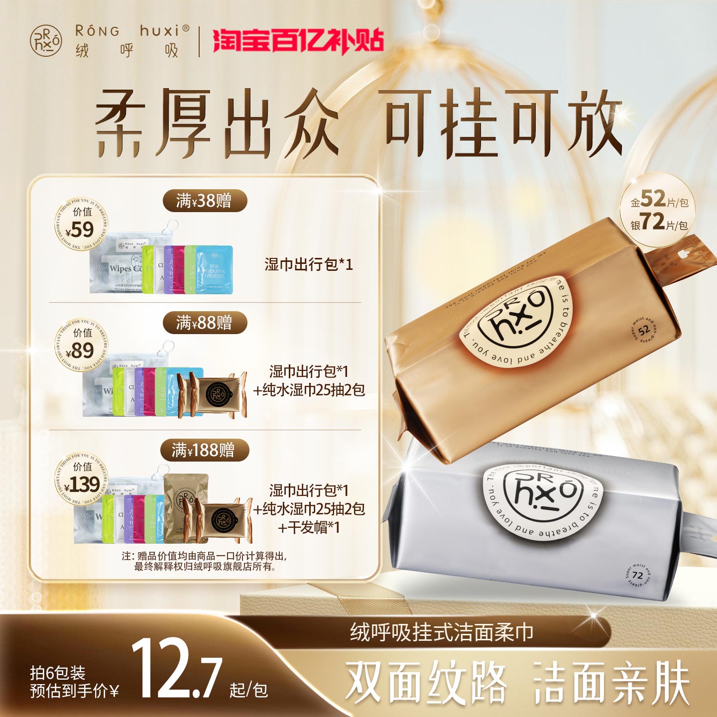 绒呼吸一次性洗脸巾官方旗舰店图片