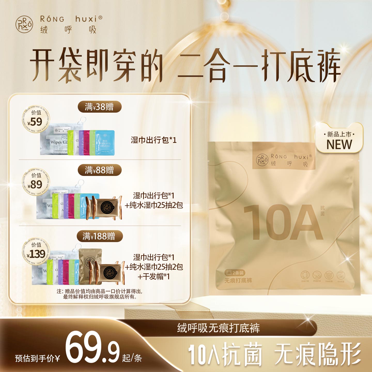 绒呼吸打底裤内裤二合一图片