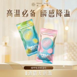 绒呼吸降温冰巾军训运动冰感清凉薄荷湿巾冷感持久防暑毛巾纸擦汗