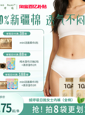 绒呼吸一次性内裤女士孕妇产妇月子全棉纯棉10A免洗无菌大码日抛