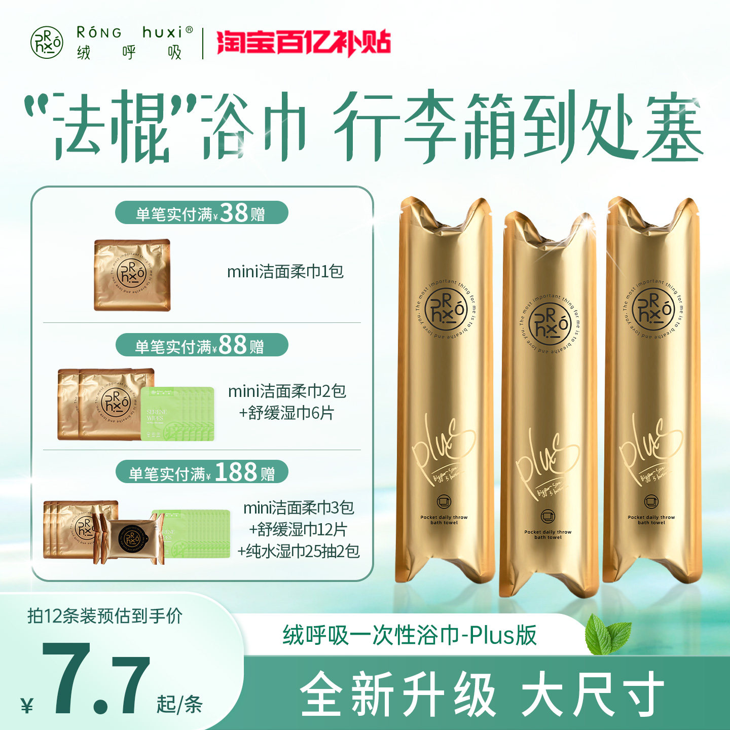 绒呼吸口袋一次性浴巾毛巾便携压缩超大加厚不掉毛旅行旅游必备