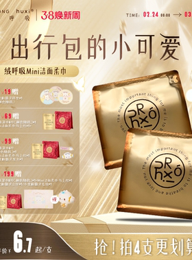 绒呼吸mini洗脸巾绵柔巾一次性干湿两用洁面巾加厚擦脸巾出行便捷