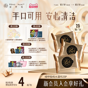 绒呼吸纯水湿巾婴儿大包装家庭洗脸湿纸巾男女士专用随身装便携