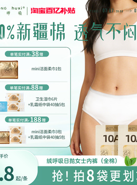 绒呼吸一次性内裤女士孕妇产妇月子全棉纯棉10A免洗无菌大码日抛