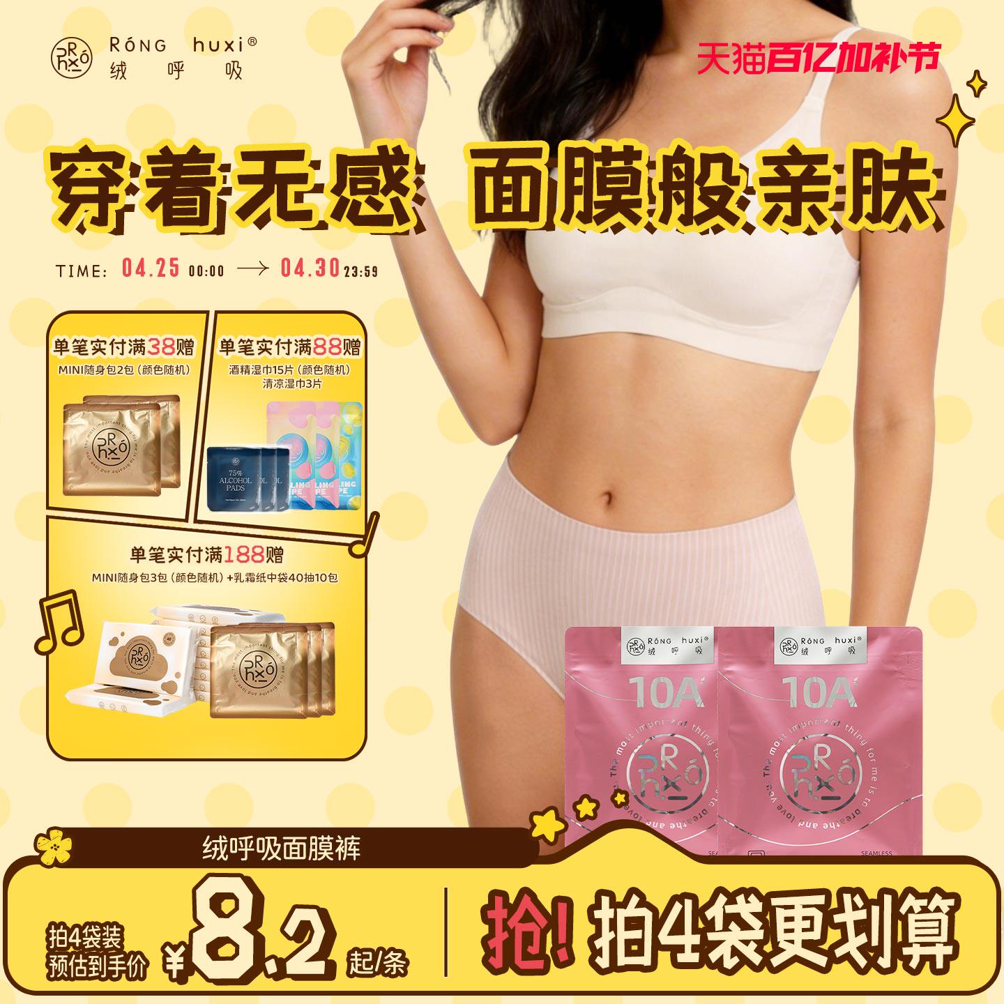 绒呼吸一次性女士无痕内裤中高腰7A无菌透气内衣瑜伽健身裤旅行