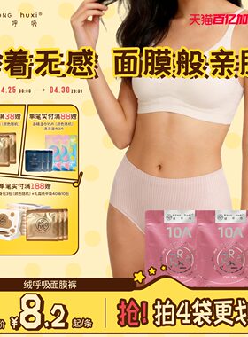 绒呼吸一次性女士无痕内裤中高腰7A无菌透气内衣瑜伽健身裤旅行
