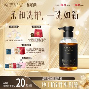 绒呼吸美妆工具清洁液大瓶按压粉扑美妆蛋化妆刷专用无残留不伤扑