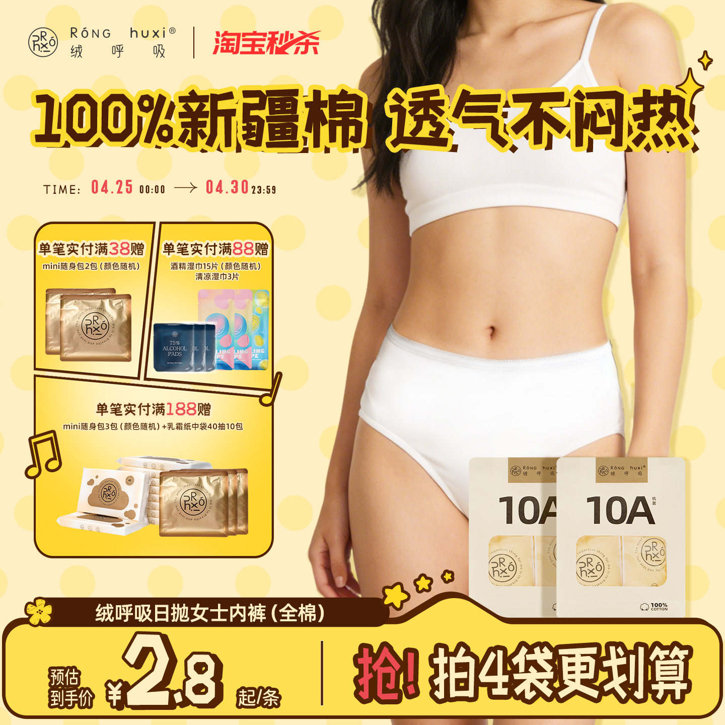 绒呼吸一次性内裤女款纯棉全棉免洗7A无菌旅行出差产妇月子日抛裤