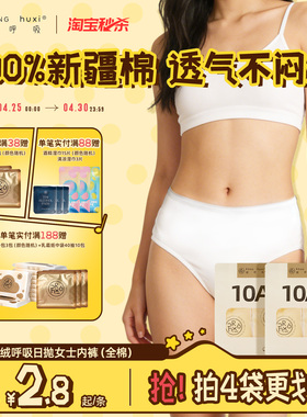 绒呼吸一次性内裤女款纯棉全棉免洗7A无菌旅行出差产妇月子日抛裤