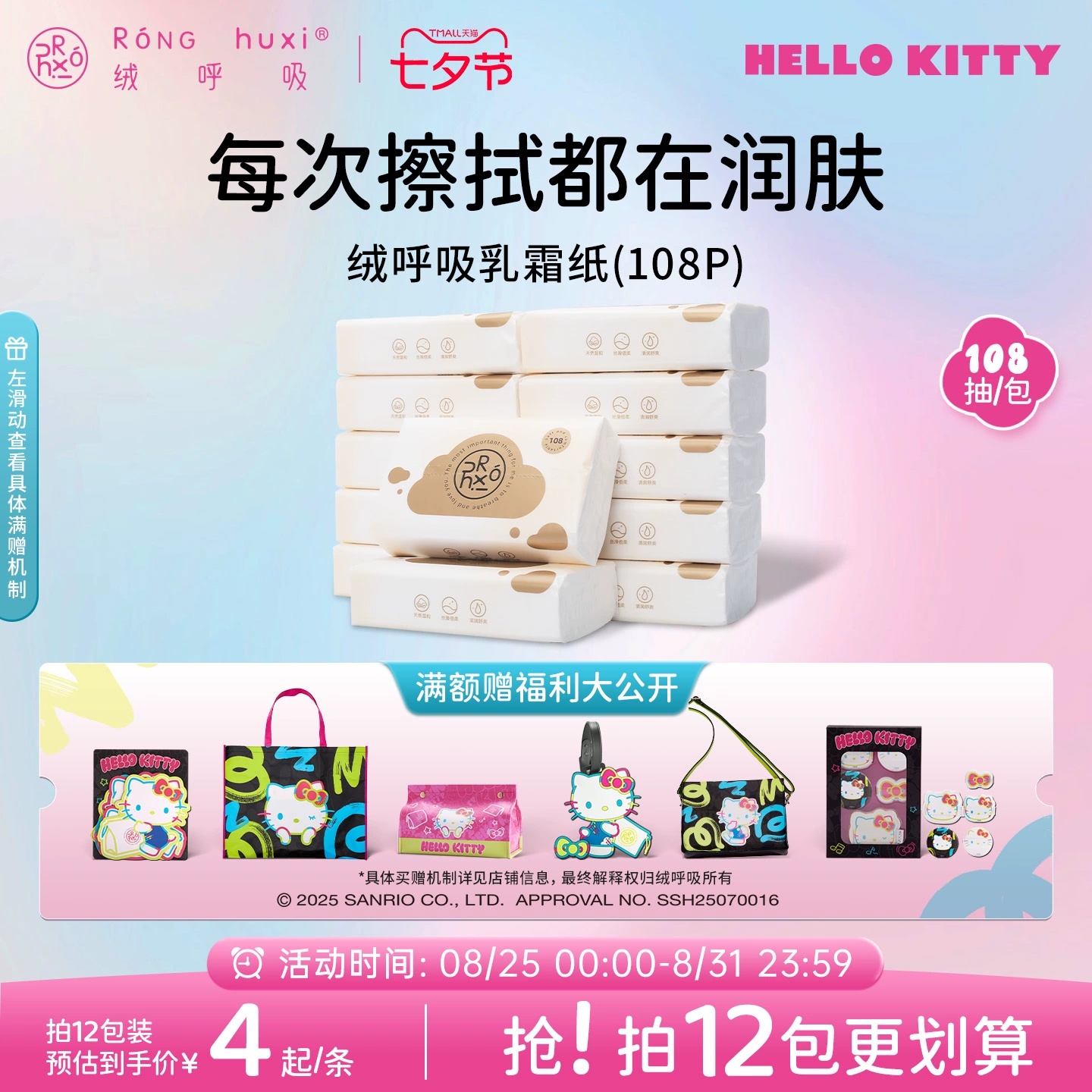 【4包】绒呼吸乳霜柔纸巾