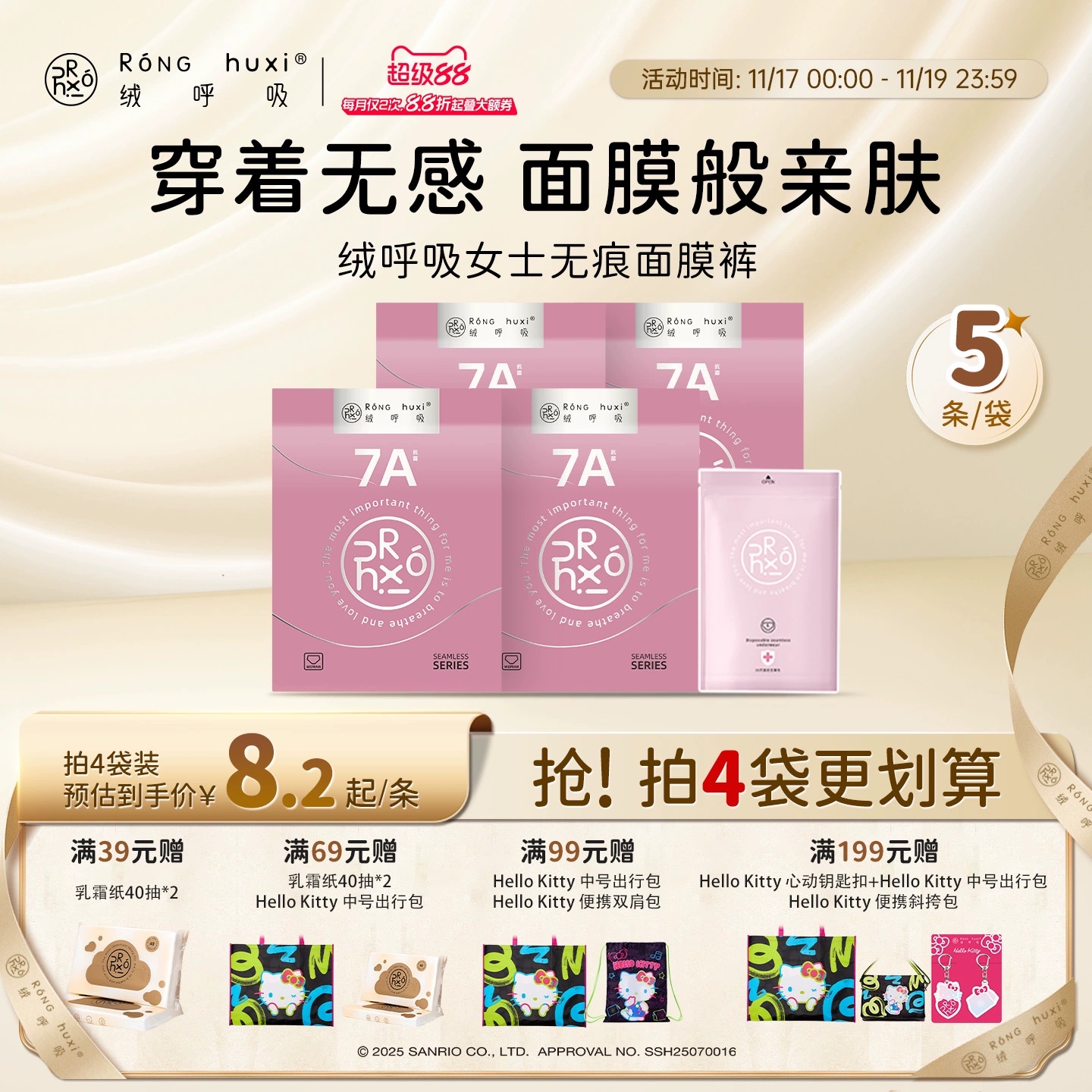 绒呼吸一次性女士无痕内裤7A无菌