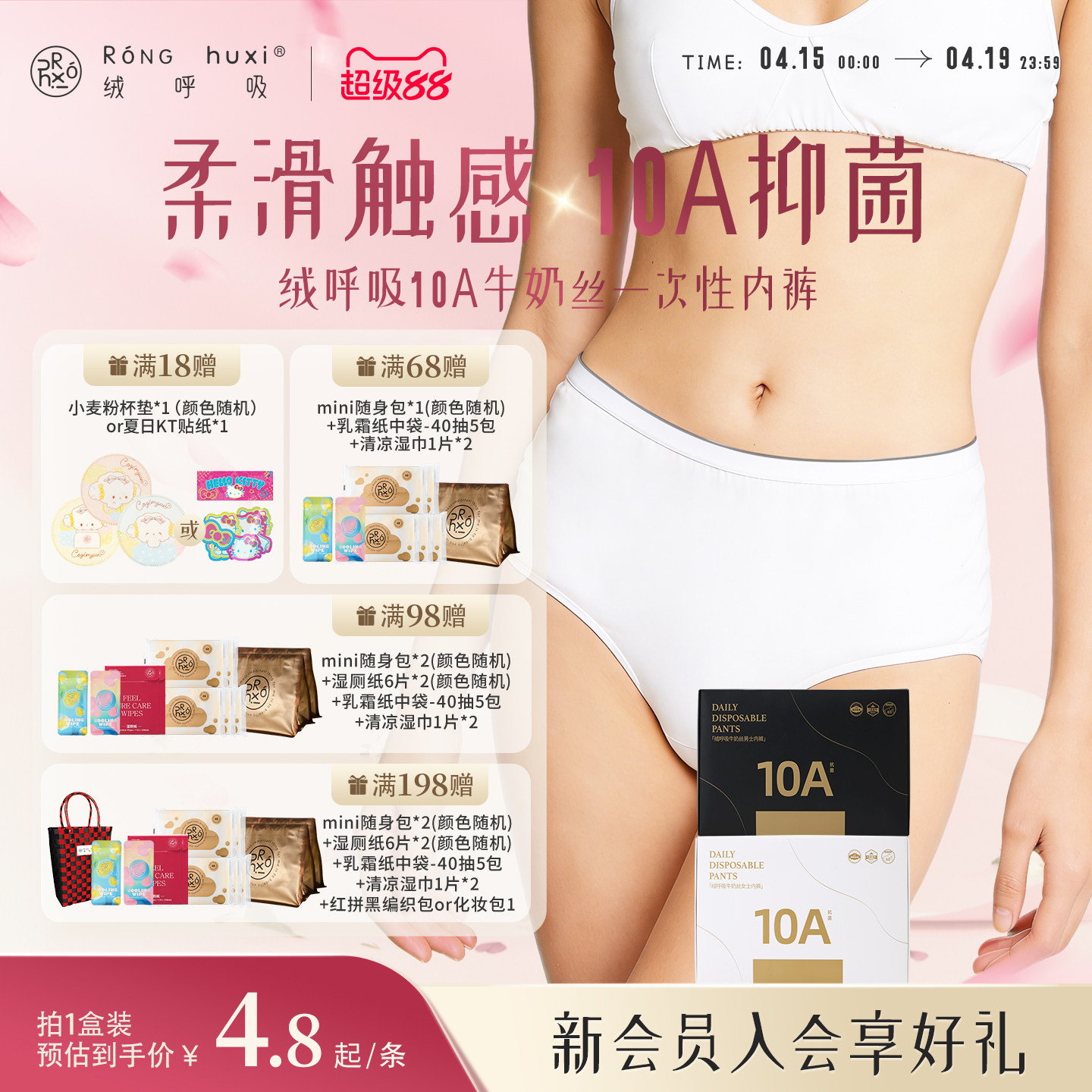 绒呼吸一次性内裤男女无菌旅行免洗短裤产妇日抛大码便携日抛底裤