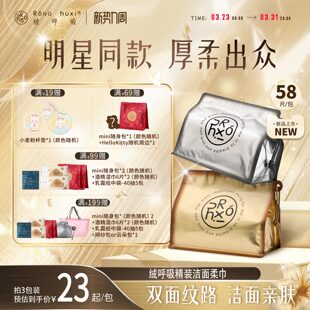 绒呼吸一次性精装洗脸巾洁面柔巾抽取式擦脸巾加大加厚美容卸妆