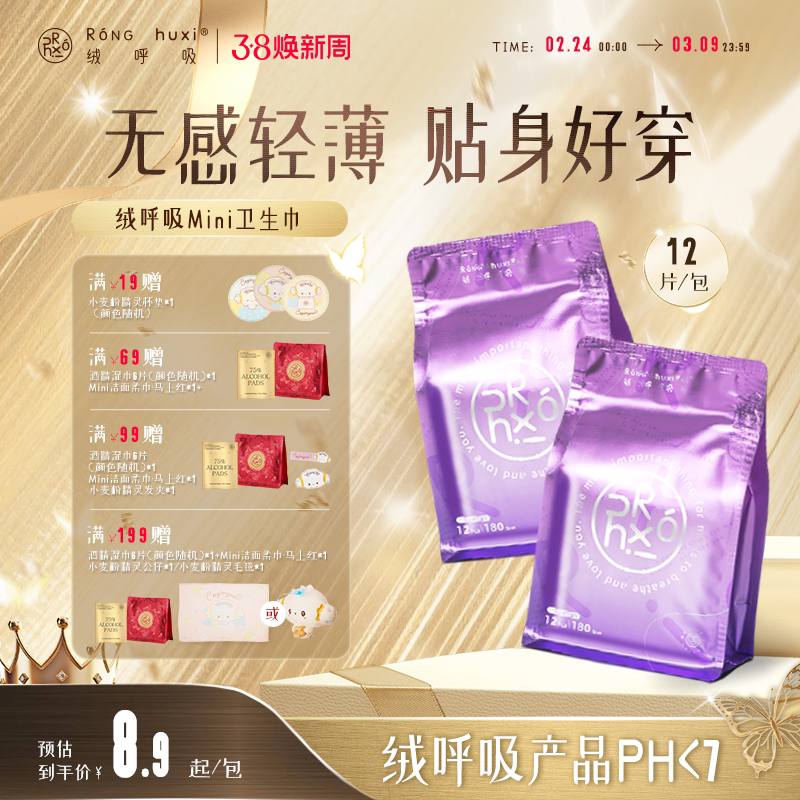 绒呼吸卫生巾女日夜用少女学生姨妈巾超薄180mm干爽透气护垫