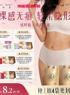 绒呼吸一次性女士款无痕内裤中高腰7A无菌透气内衣产妇月子旅行