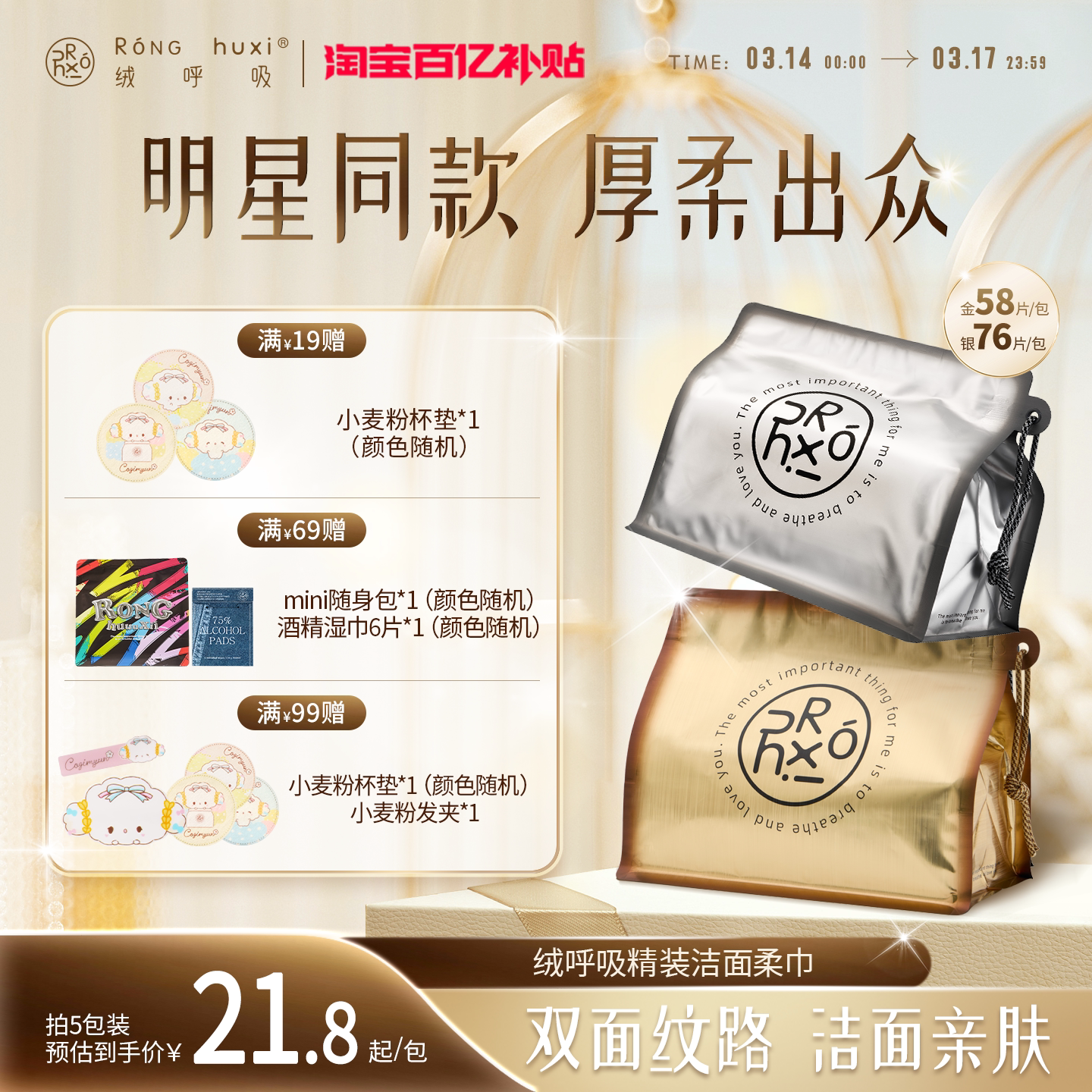 【金妆奖】绒呼吸洗脸巾一次性洁面绵柔巾加厚洗面巾抽取式擦脸巾