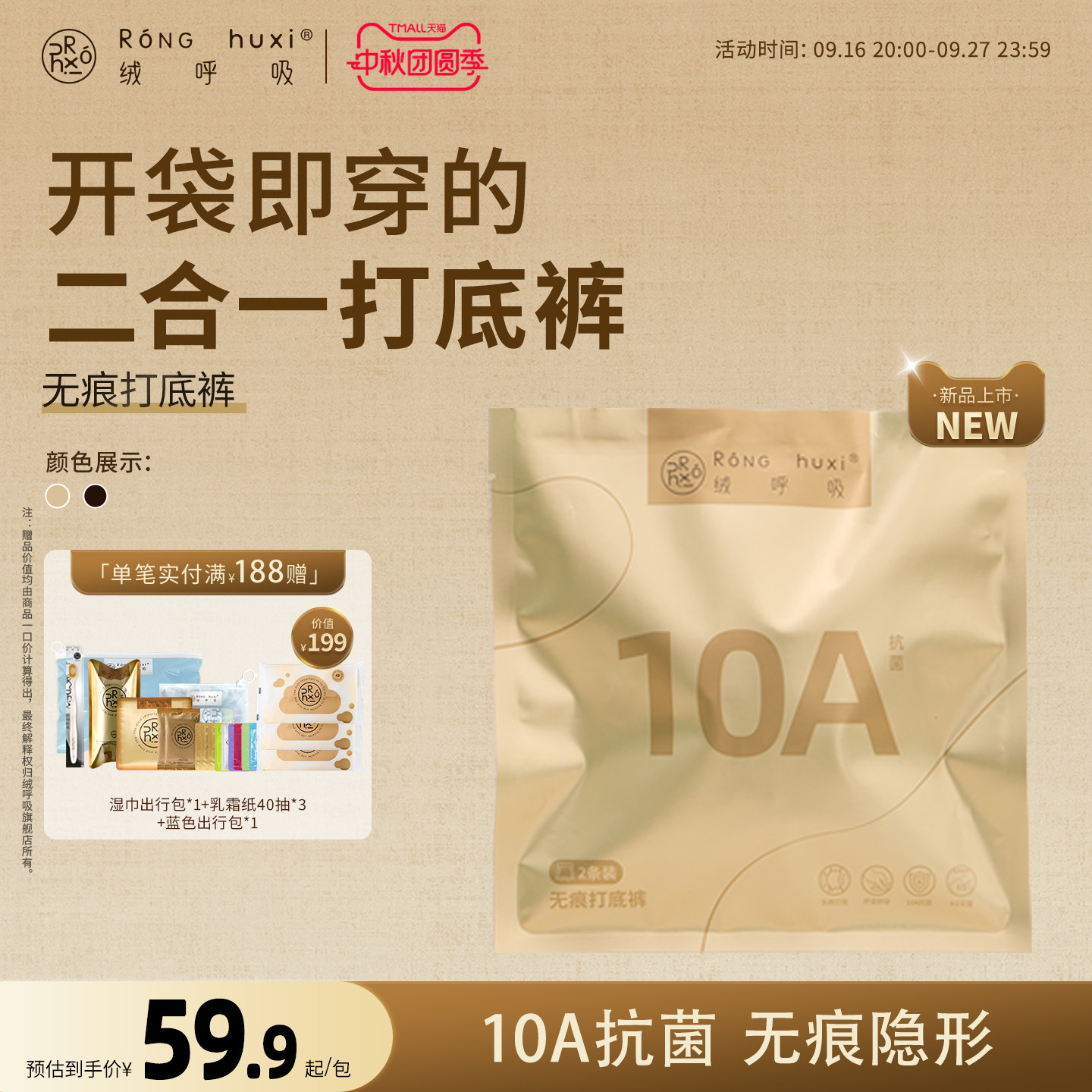 绒呼吸打底裤内裤二合一