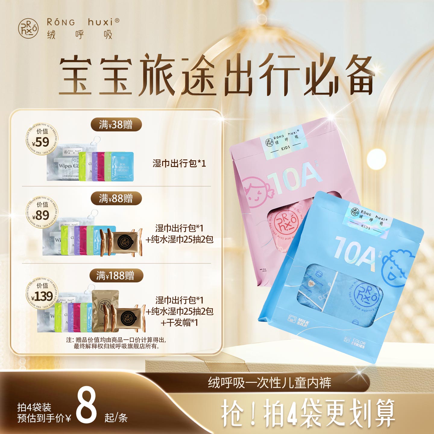绒呼吸一次性内裤女男儿童无菌图片