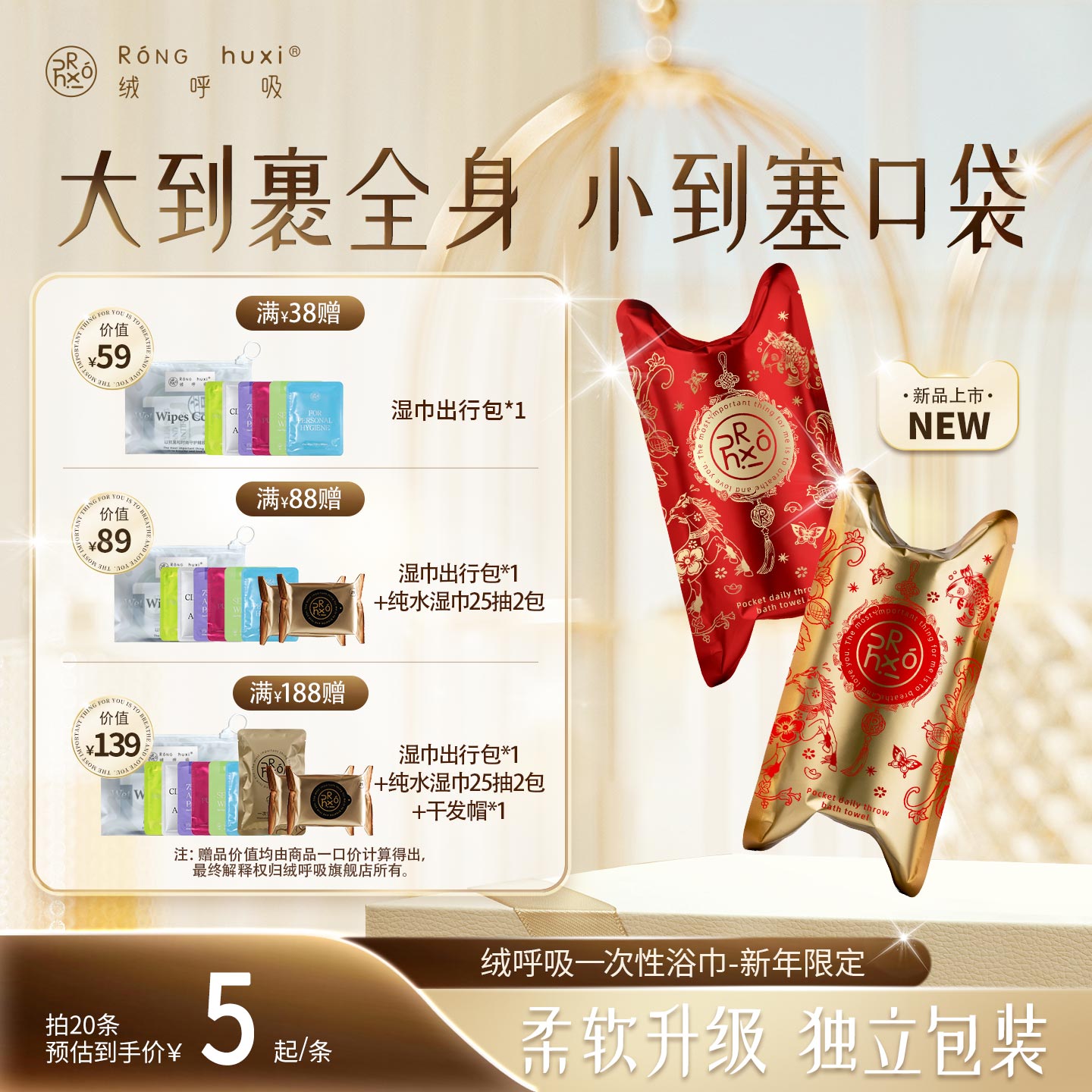 绒呼吸一次性浴巾旅行便携毛巾图片