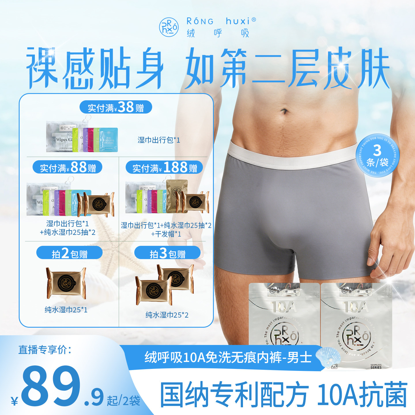 绒呼吸一次性男士款无痕平角内裤中高腰无菌透气旅行便携图片