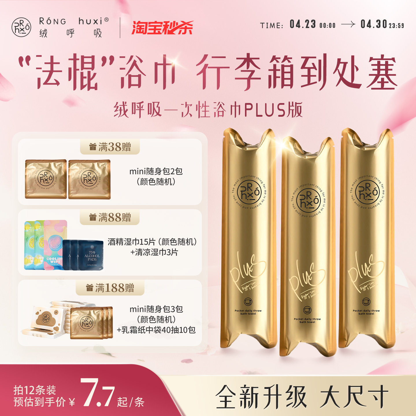 绒呼吸口袋一次性浴巾毛巾便携压缩超大加厚不掉毛旅行旅游必备