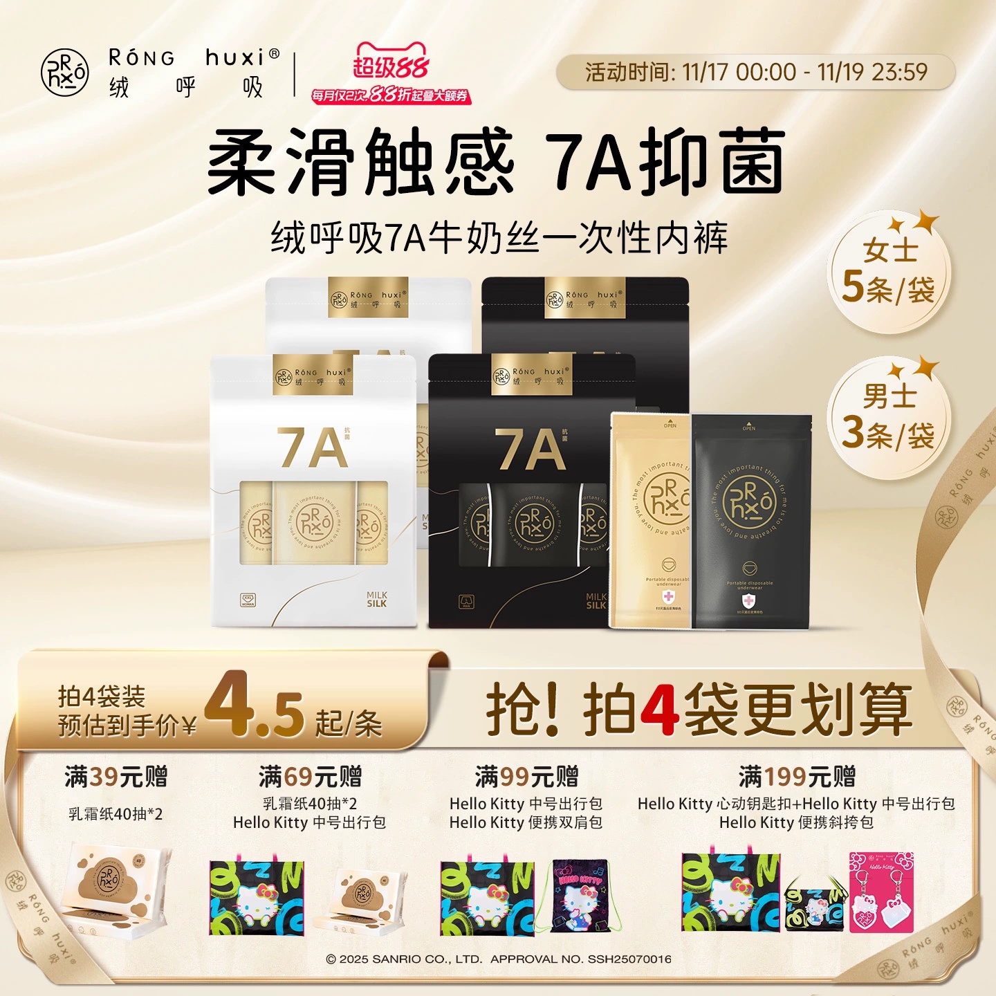 绒呼吸一次性内裤男女日抛免洗裤