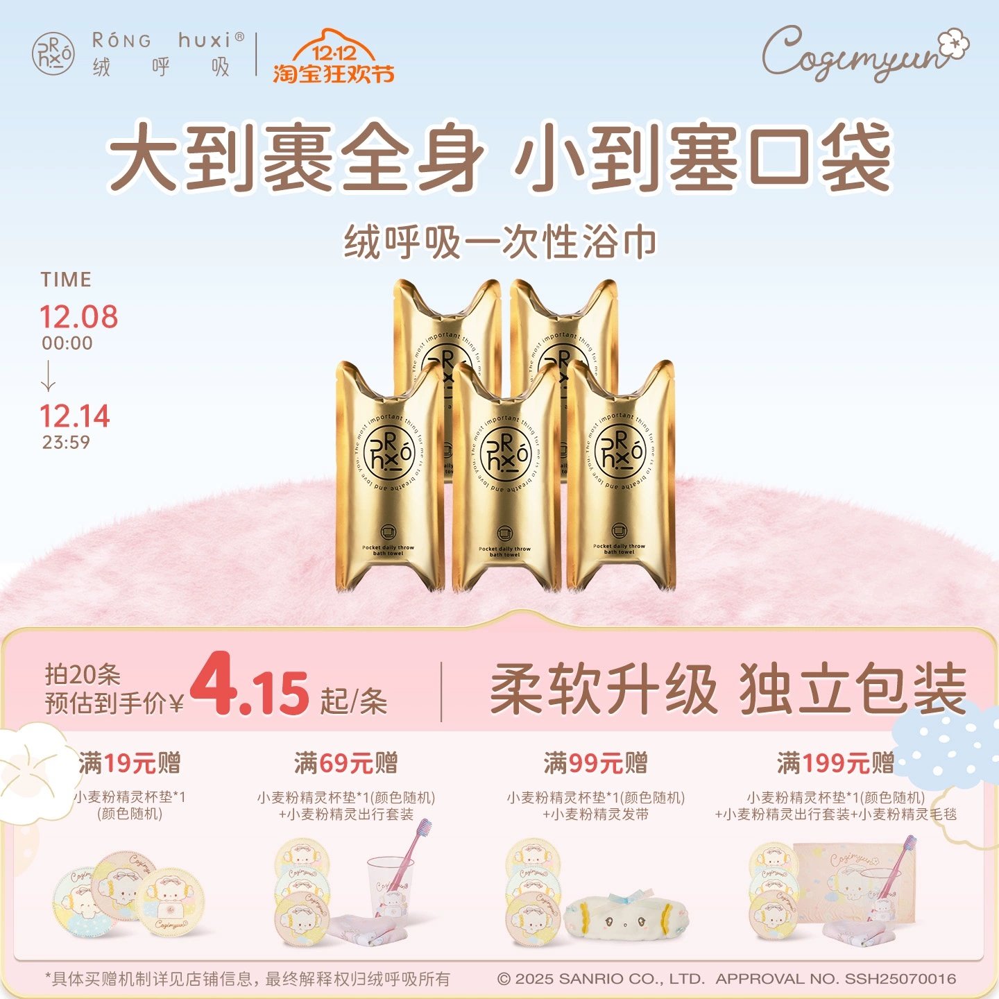 【囤货装】绒呼吸一次性浴巾口袋压缩便携包装出差旅行旅游必备