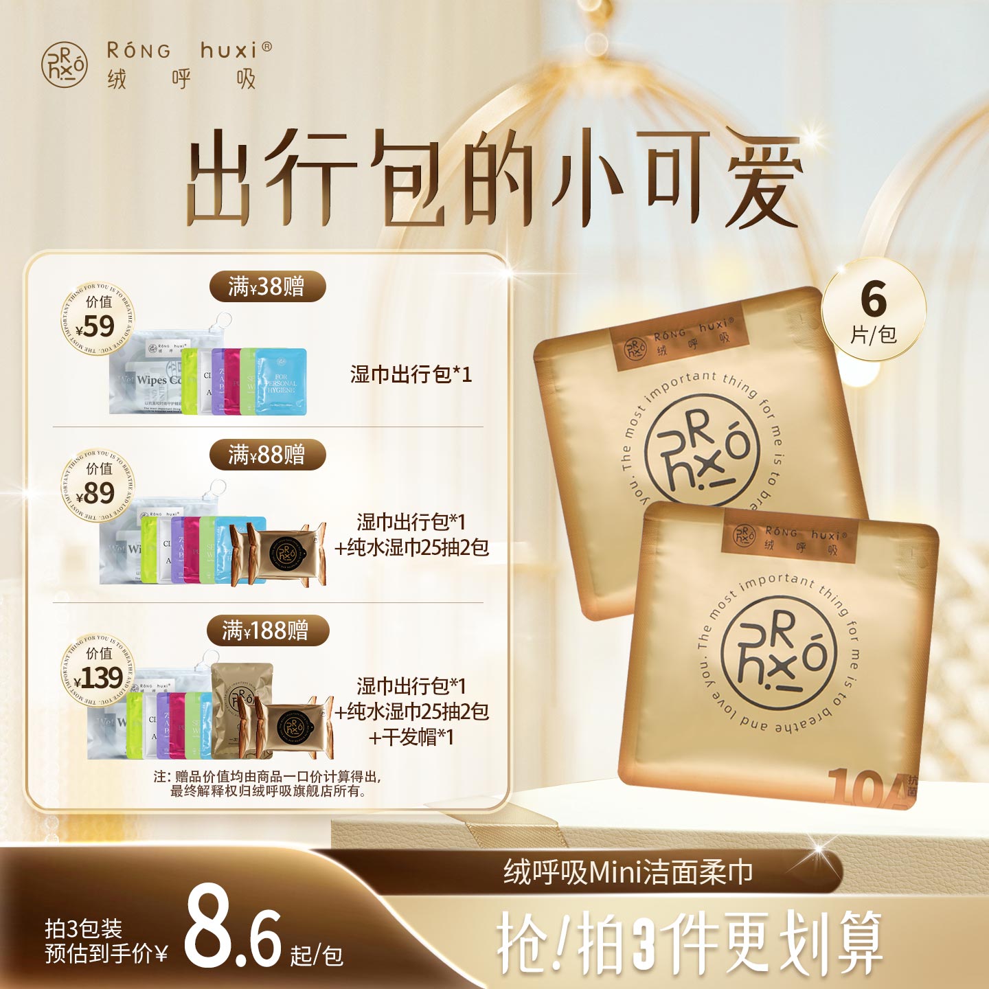 绒呼吸mini洗脸巾干湿两用图片