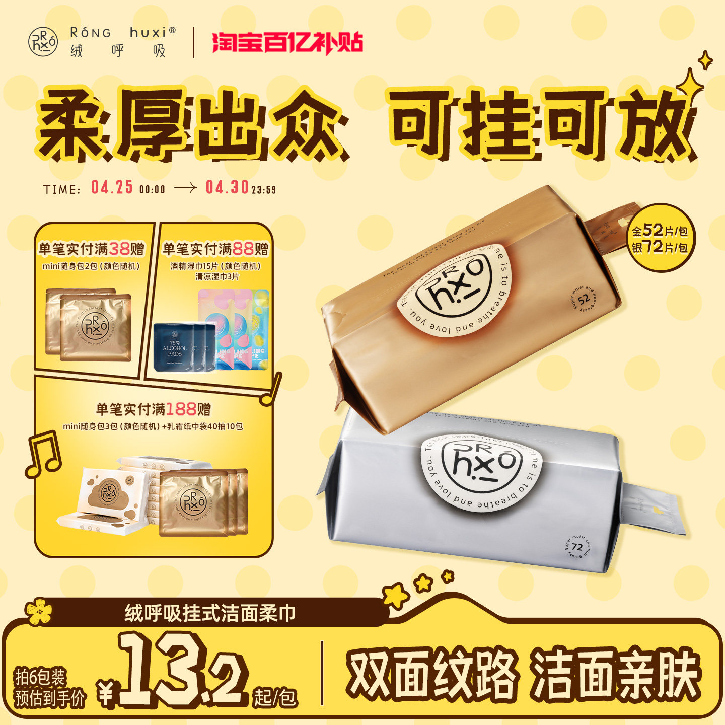 绒呼吸一次性洗脸巾擦脸洗面洁面绵柔巾加厚悬挂壁抽取式卸妆加大