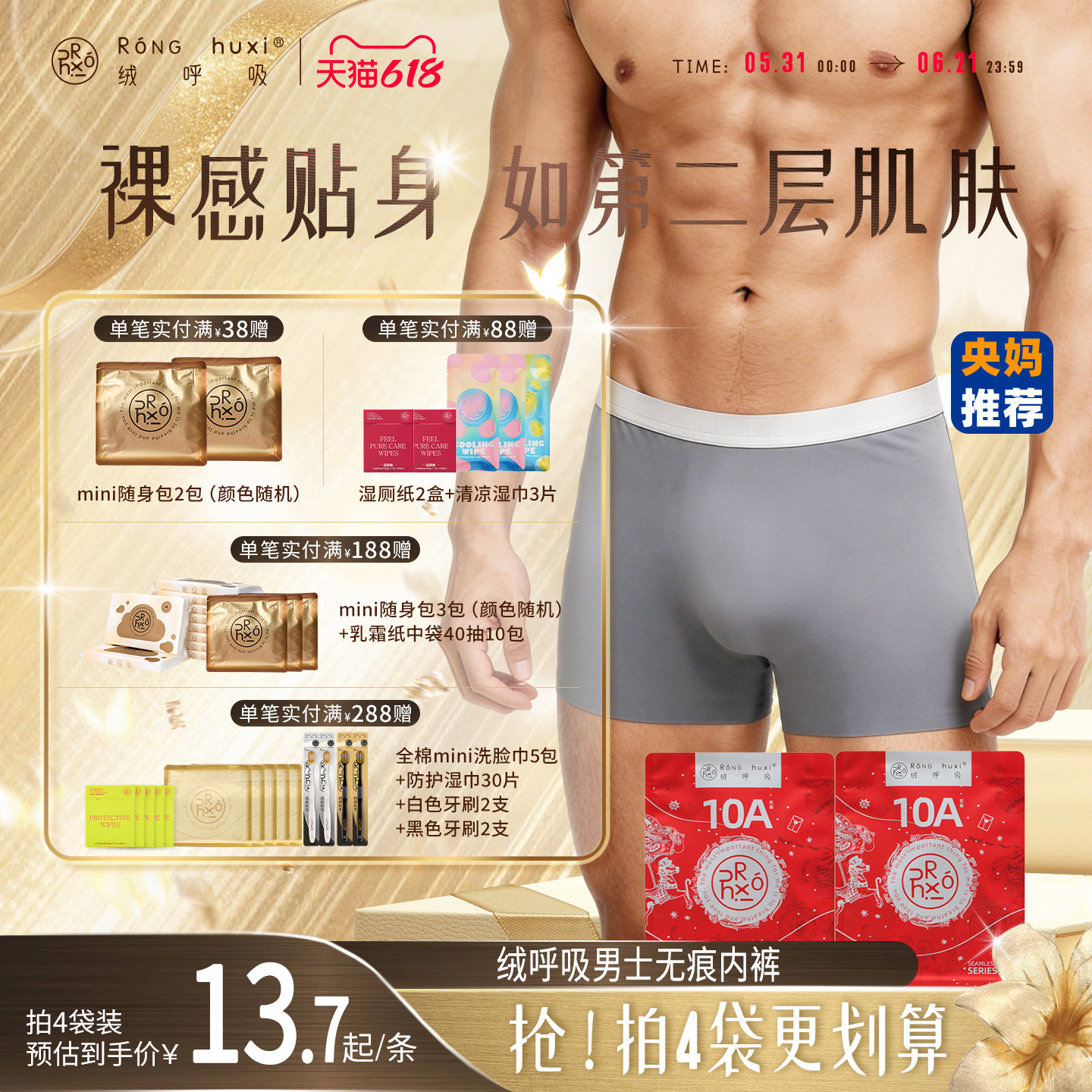 【央妈推荐】绒呼吸一次性男士无痕平角内裤中高腰无菌透气旅行