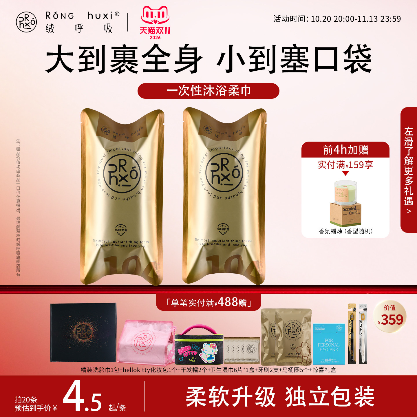 绒呼吸独立包装一次性口袋浴巾便携压缩旅行出行旅游吸水加厚加大