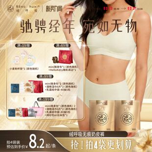 【囤货装】绒呼吸一次性无痕内裤男女无菌旅行免洗产妇日抛大码