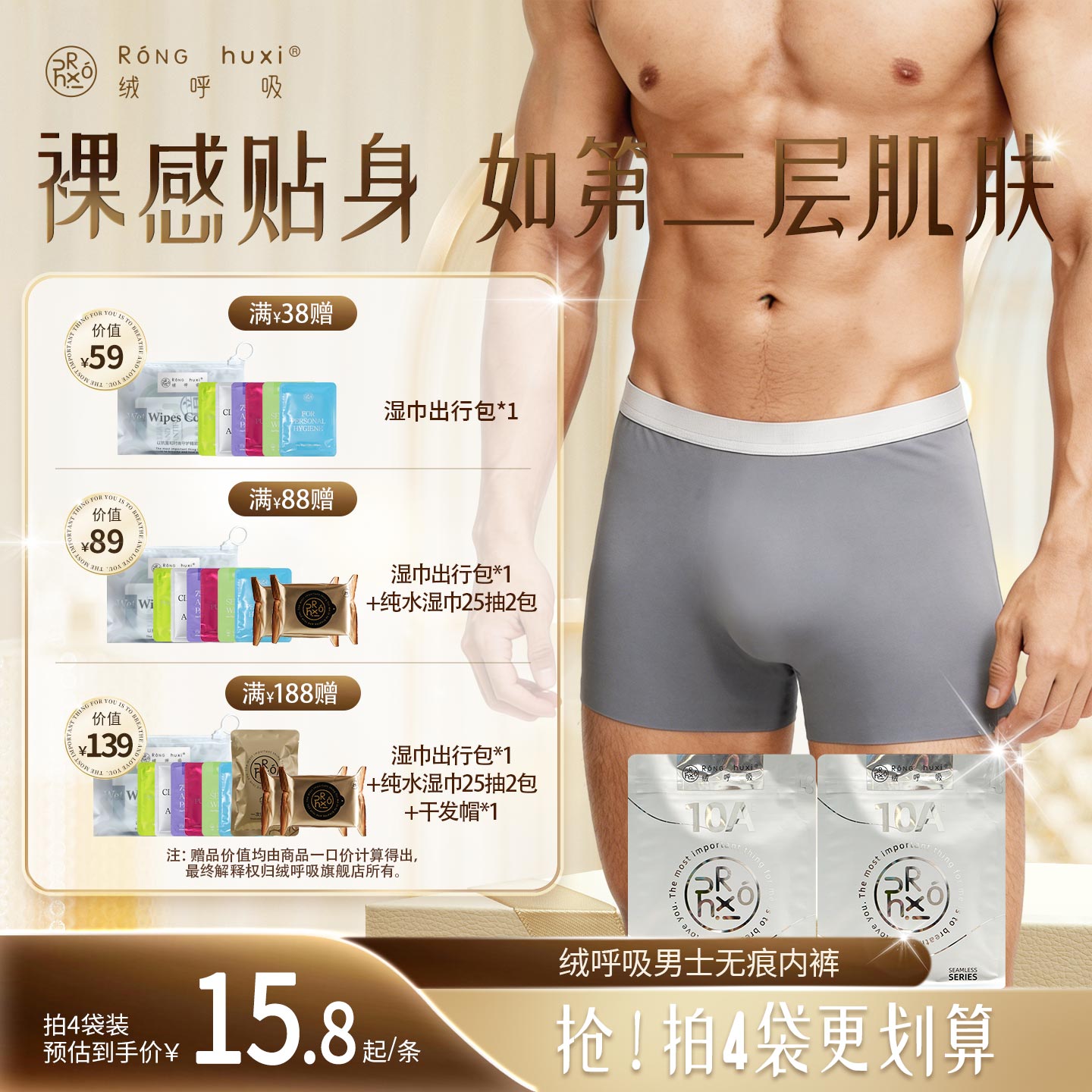 绒呼吸一次性男士款无痕平角内裤中高腰无菌透气旅行便携图片